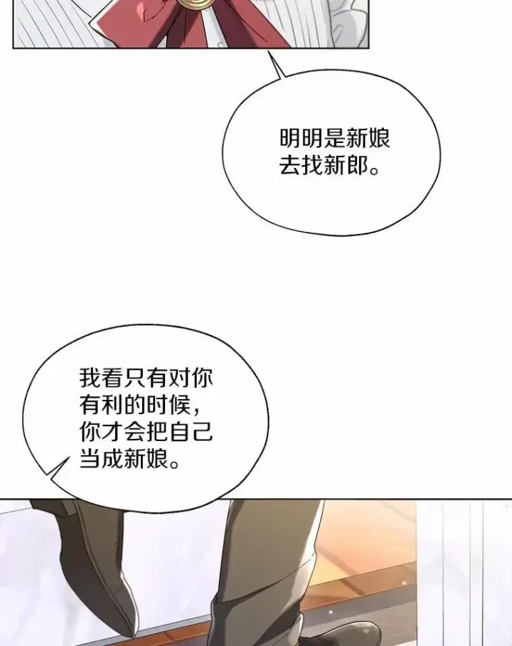 《一不小心娶了女装大佬》外传1.婚纱图36