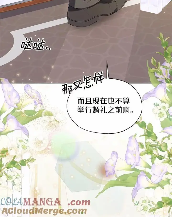 《一不小心娶了女装大佬》外传1.婚纱图37
