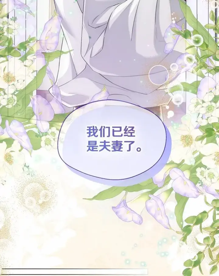 《一不小心娶了女装大佬》外传1.婚纱图39