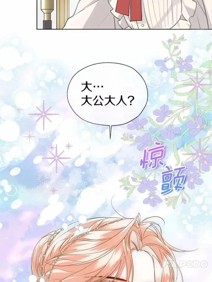 《一不小心娶了女装大佬》外传1.婚纱图44