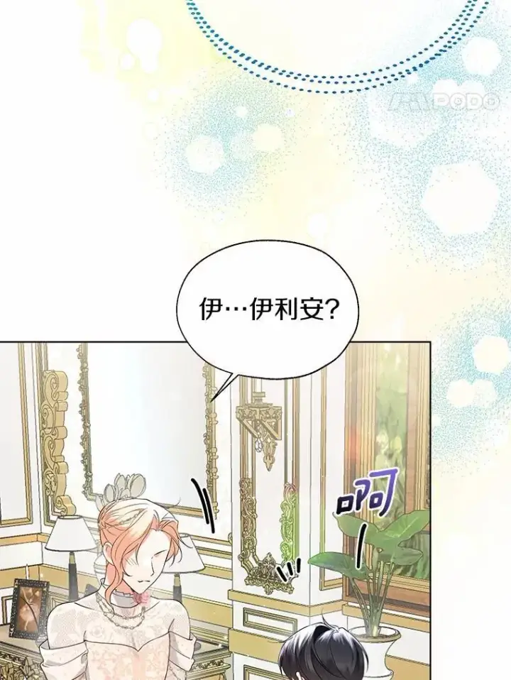 《一不小心娶了女装大佬》外传1.婚纱图48