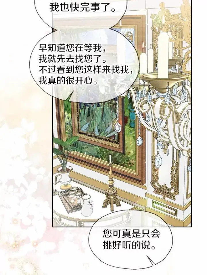 《一不小心娶了女装大佬》外传1.婚纱图50