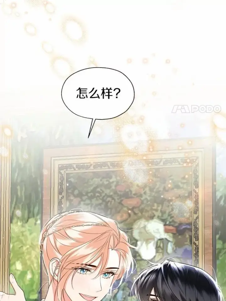 《一不小心娶了女装大佬》外传1.婚纱图51