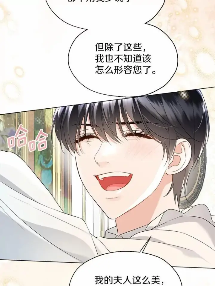 《一不小心娶了女装大佬》外传1.婚纱图53