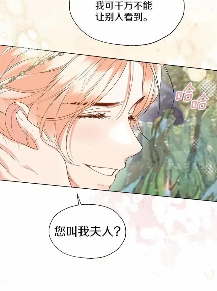 《一不小心娶了女装大佬》外传1.婚纱图54