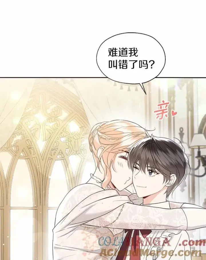 《一不小心娶了女装大佬》外传1.婚纱图55