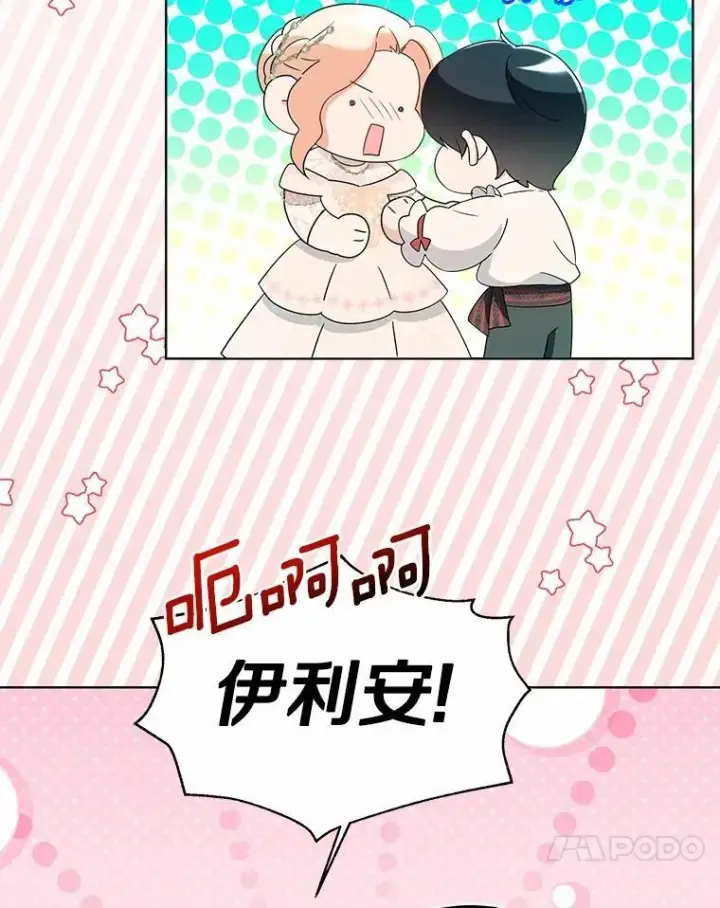 《一不小心娶了女装大佬》外传1.婚纱图57
