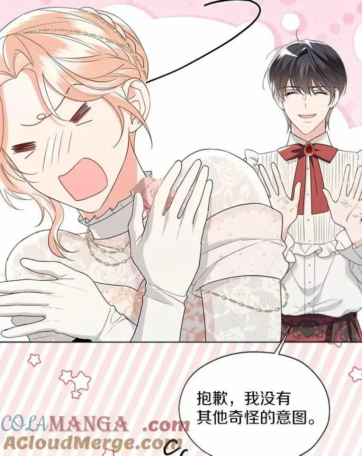 《一不小心娶了女装大佬》外传1.婚纱图58