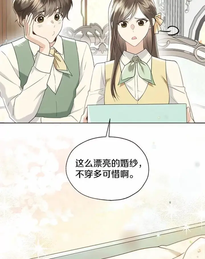 《一不小心娶了女装大佬》外传1.婚纱图6