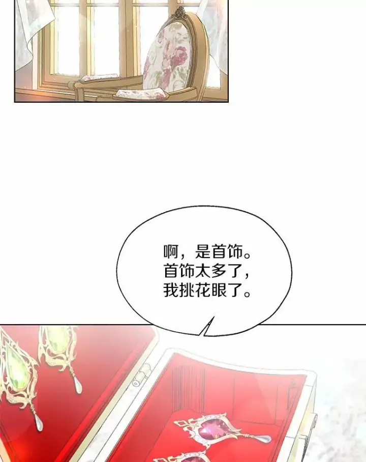 《一不小心娶了女装大佬》外传1.婚纱图60
