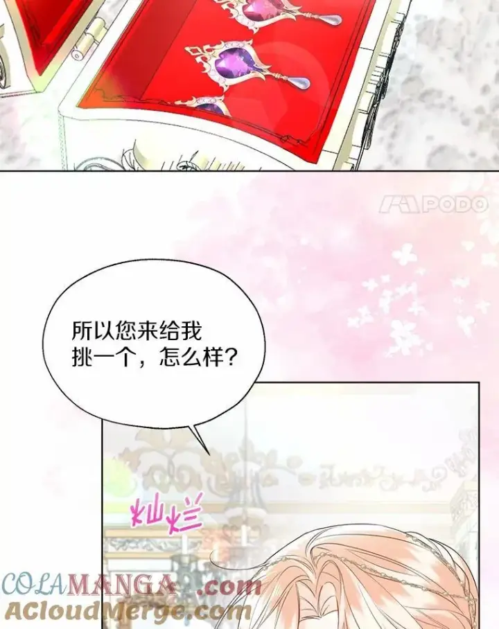 《一不小心娶了女装大佬》外传1.婚纱图61