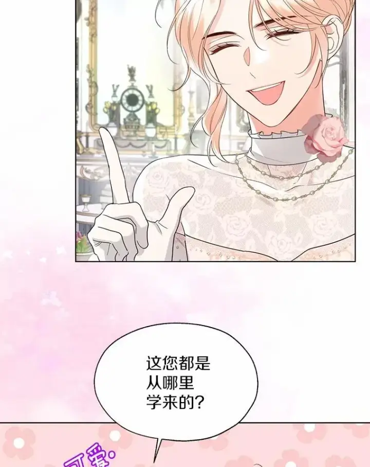 《一不小心娶了女装大佬》外传1.婚纱图62