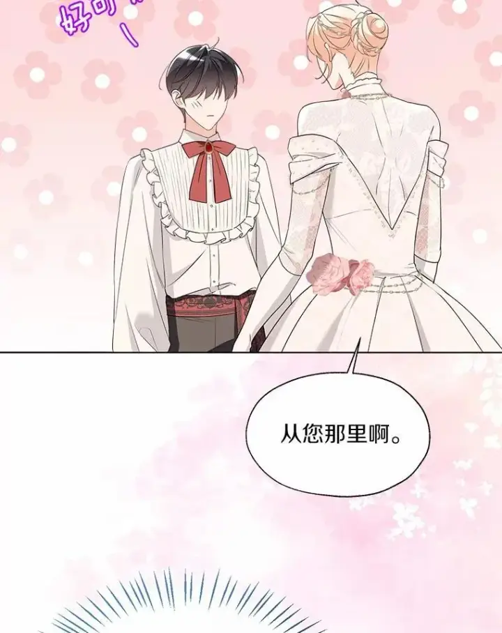 《一不小心娶了女装大佬》外传1.婚纱图63