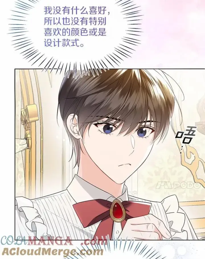 《一不小心娶了女装大佬》外传1.婚纱图64