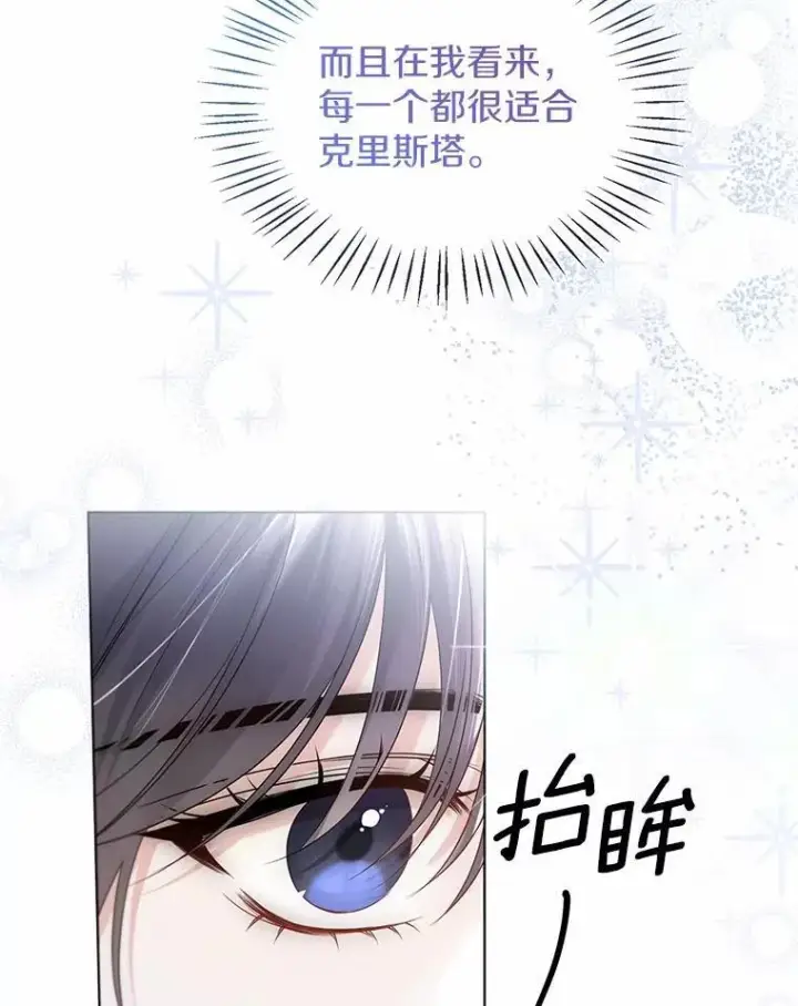 《一不小心娶了女装大佬》外传1.婚纱图65