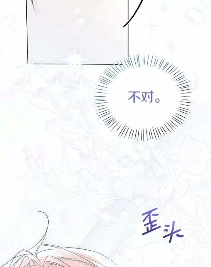《一不小心娶了女装大佬》外传1.婚纱图66