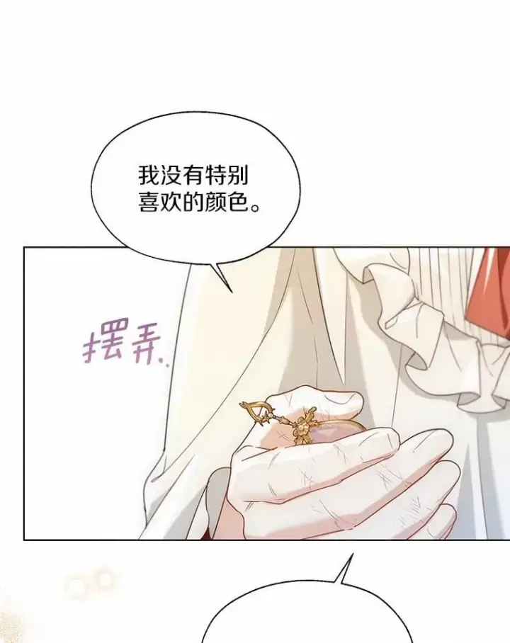 《一不小心娶了女装大佬》外传1.婚纱图69