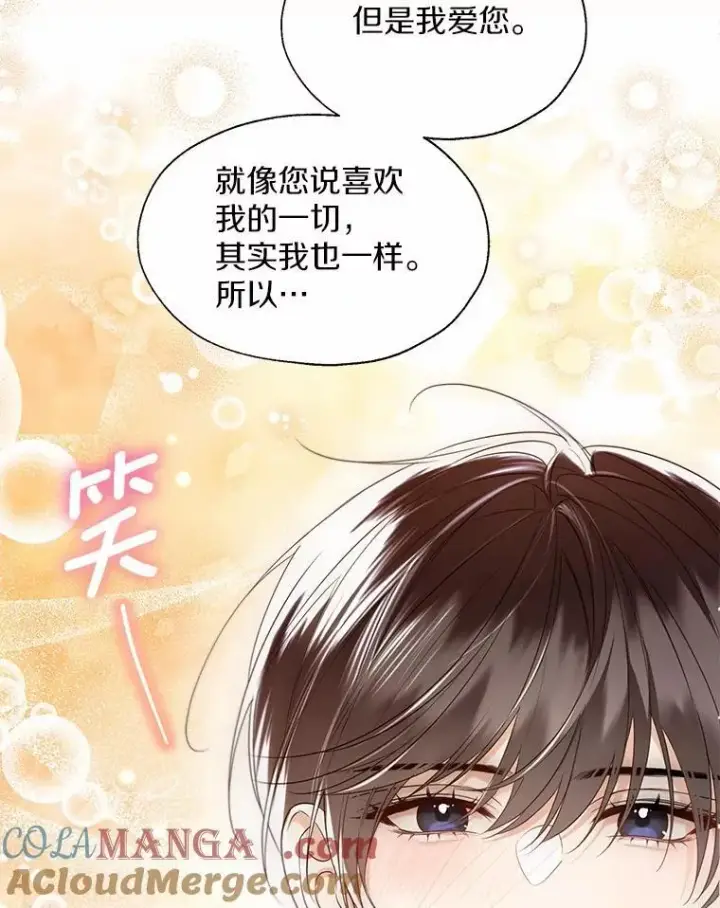 《一不小心娶了女装大佬》外传1.婚纱图70