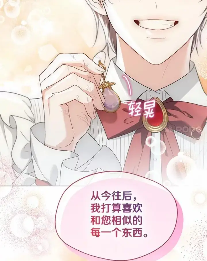 《一不小心娶了女装大佬》外传1.婚纱图71