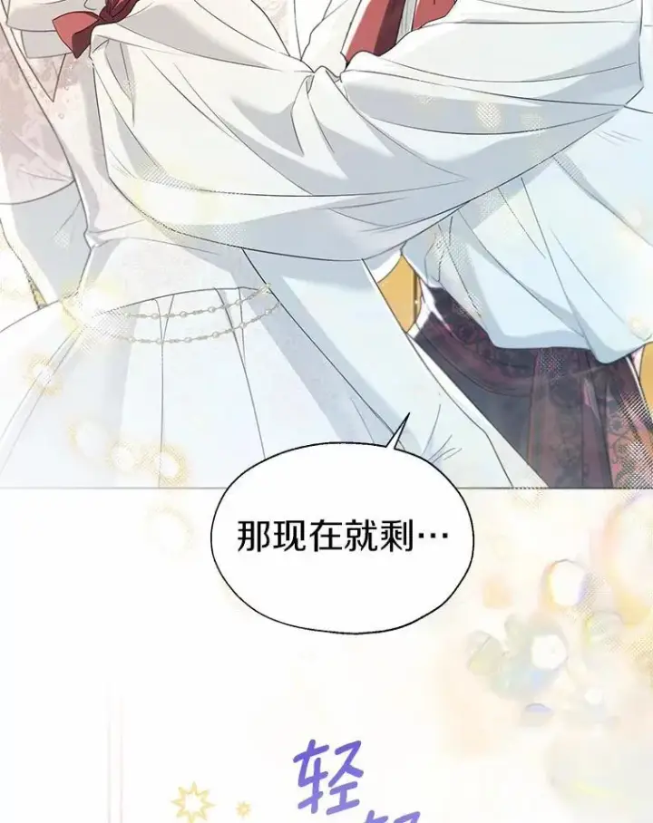 《一不小心娶了女装大佬》外传1.婚纱图75