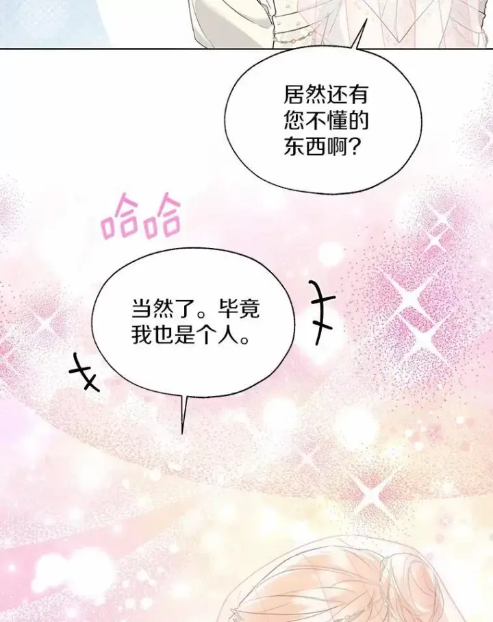 《一不小心娶了女装大佬》外传1.婚纱图80