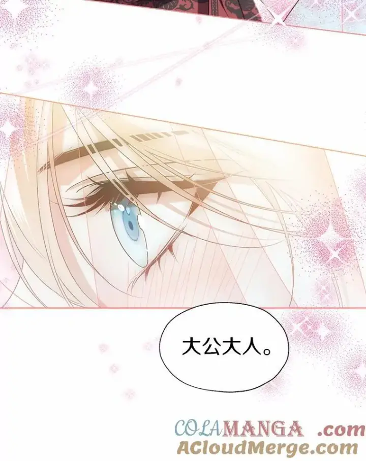 《一不小心娶了女装大佬》外传1.婚纱图82