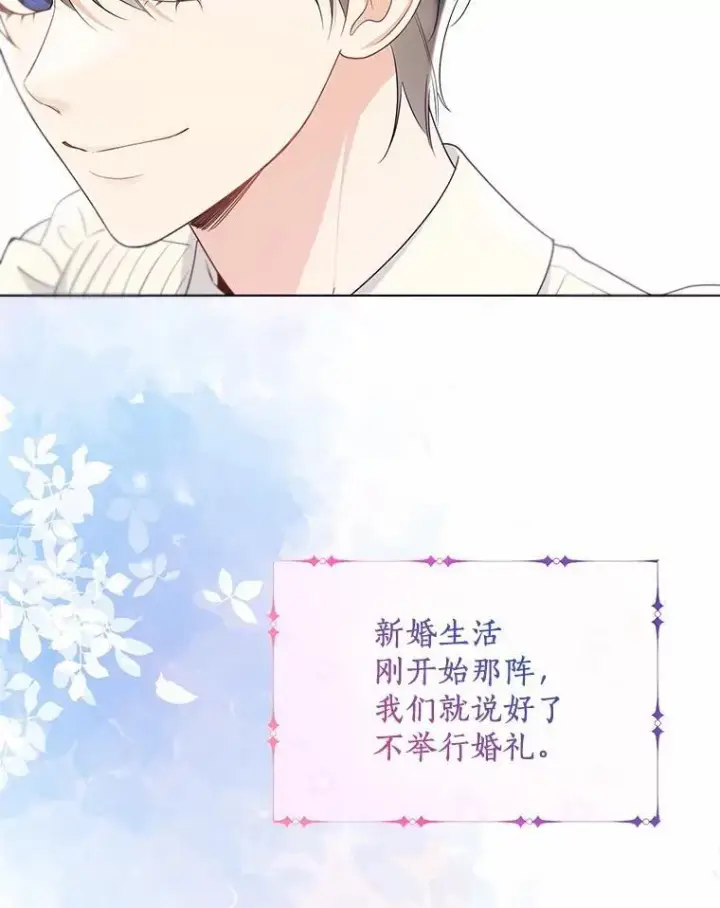 《一不小心娶了女装大佬》外传1.婚纱图9