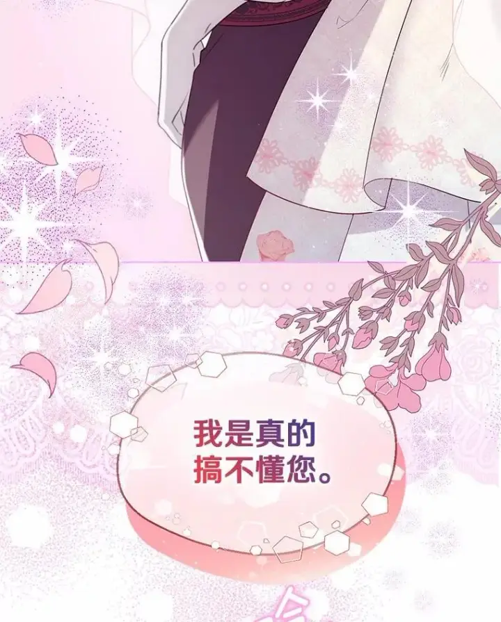 《一不小心娶了女装大佬》外传1.婚纱图90
