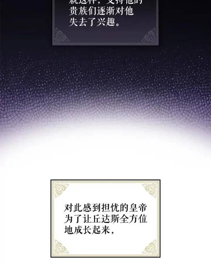 《伊格列特》2.丘达斯图14