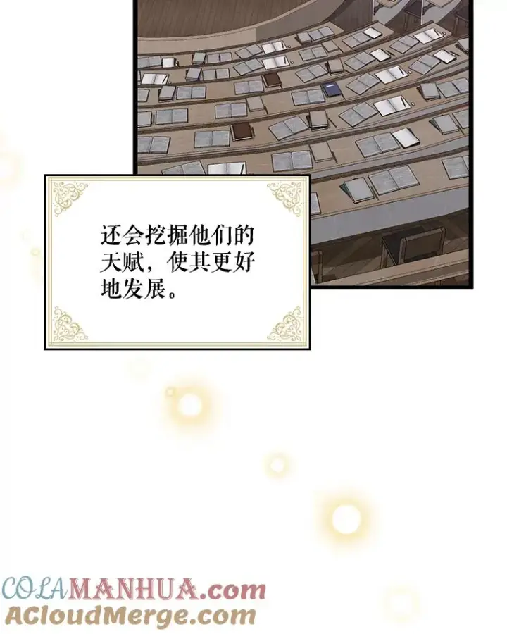 《伊格列特》2.丘达斯图19