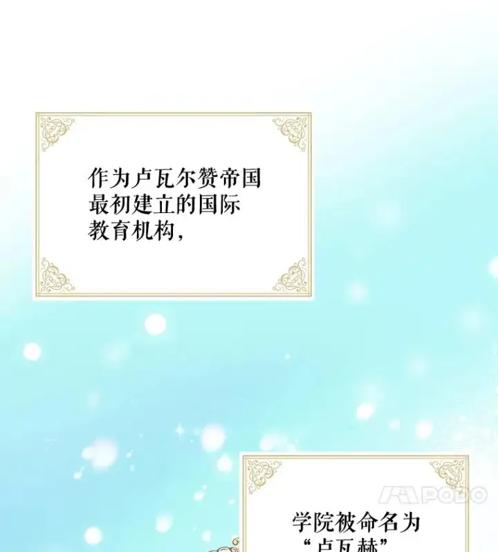 《伊格列特》2.丘达斯图20