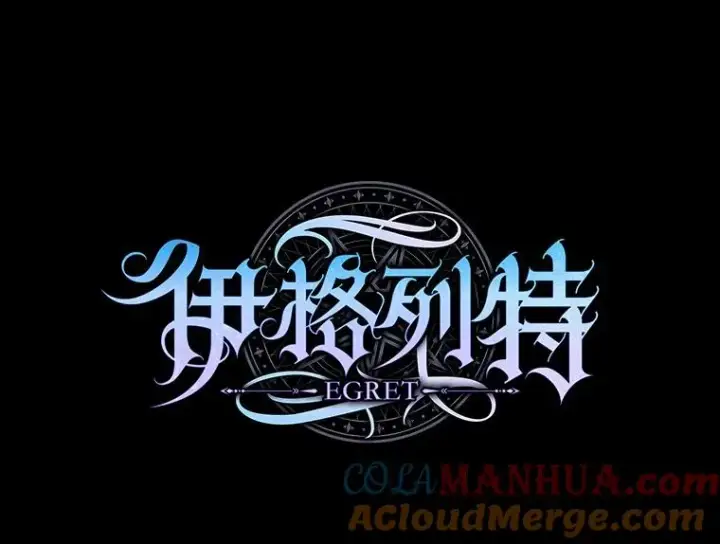 《伊格列特》2.丘达斯图25
