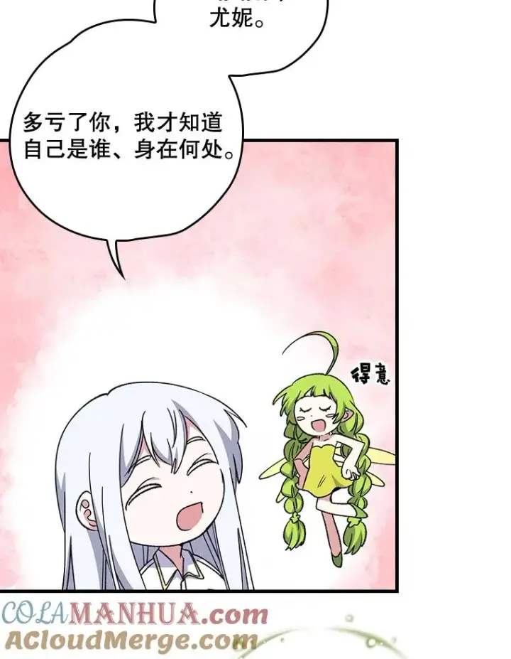 《伊格列特》2.丘达斯图31