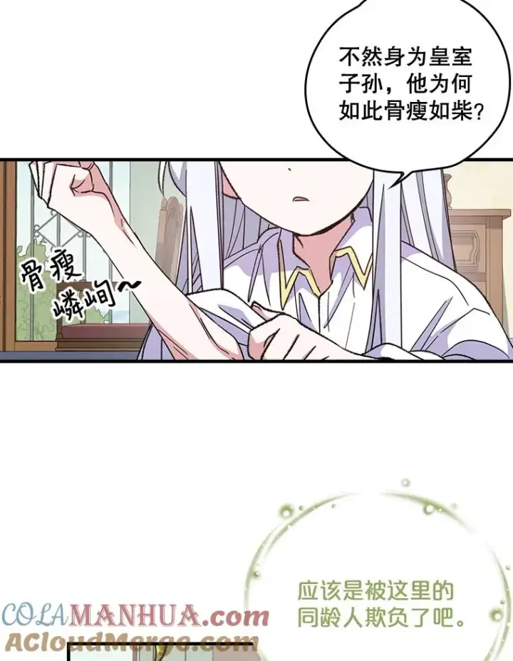 《伊格列特》2.丘达斯图34