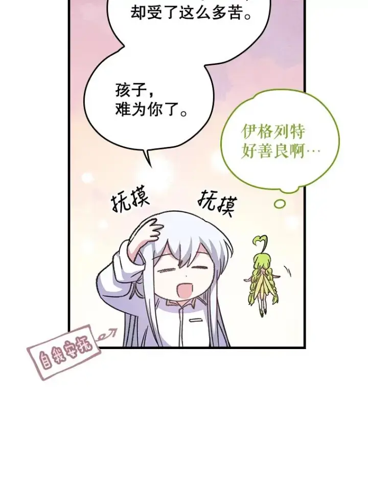 《伊格列特》2.丘达斯图38