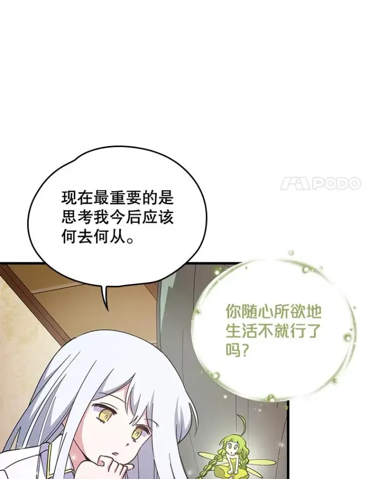《伊格列特》2.丘达斯图39