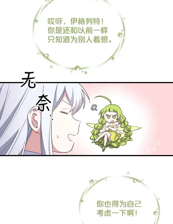 《伊格列特》2.丘达斯图41