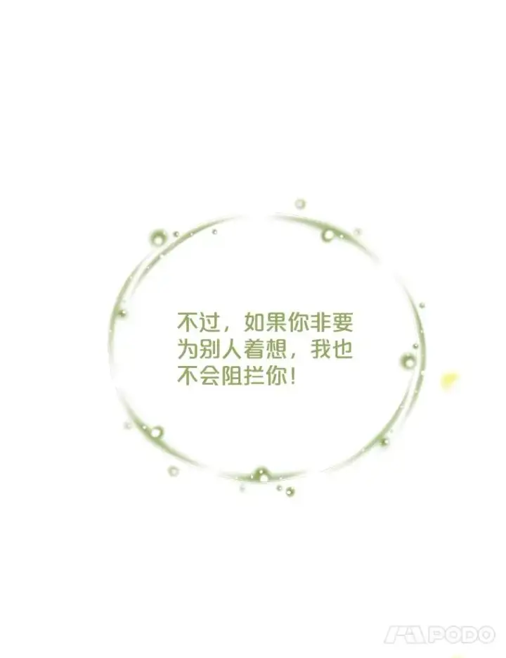 《伊格列特》2.丘达斯图45