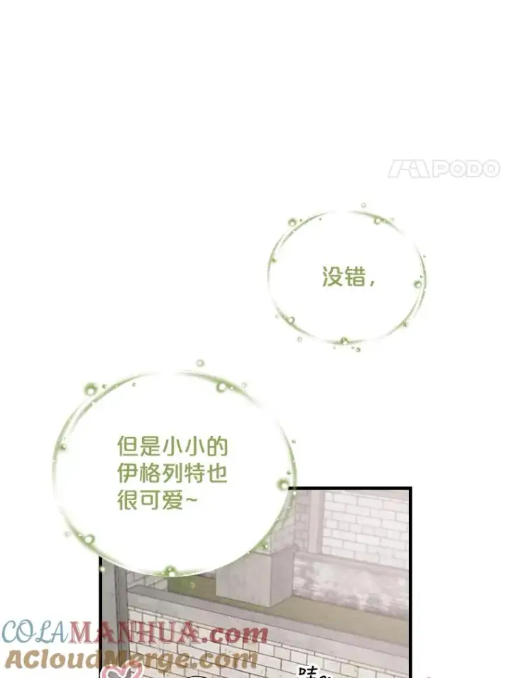 《伊格列特》2.丘达斯图49