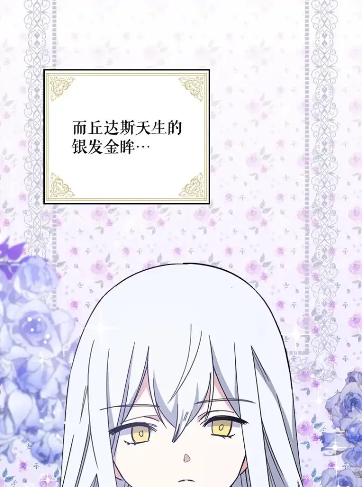 《伊格列特》2.丘达斯图5