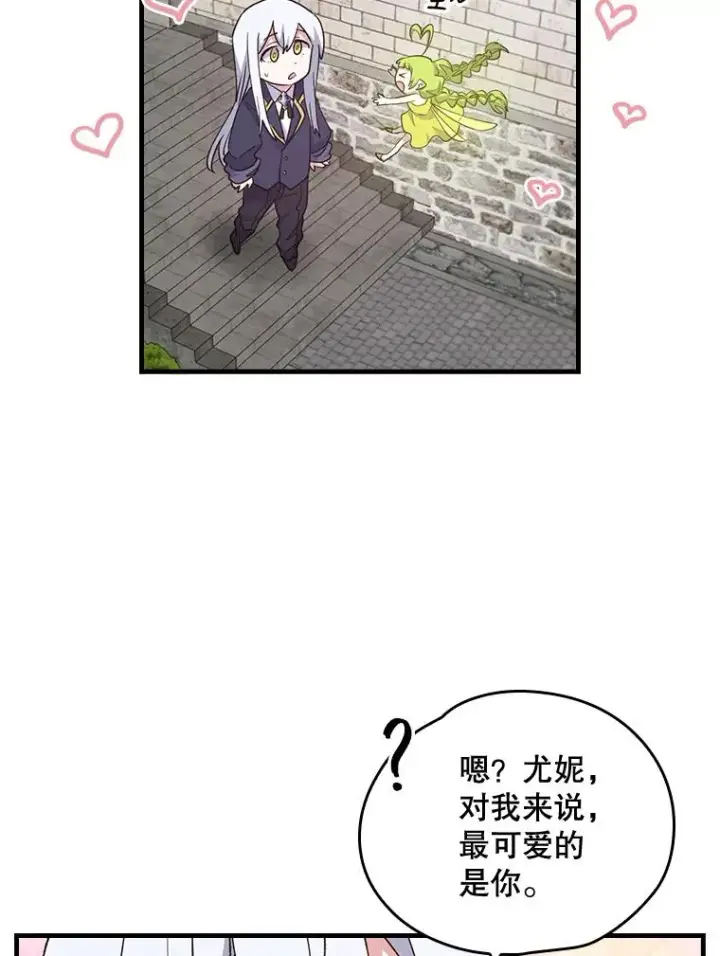 《伊格列特》2.丘达斯图50