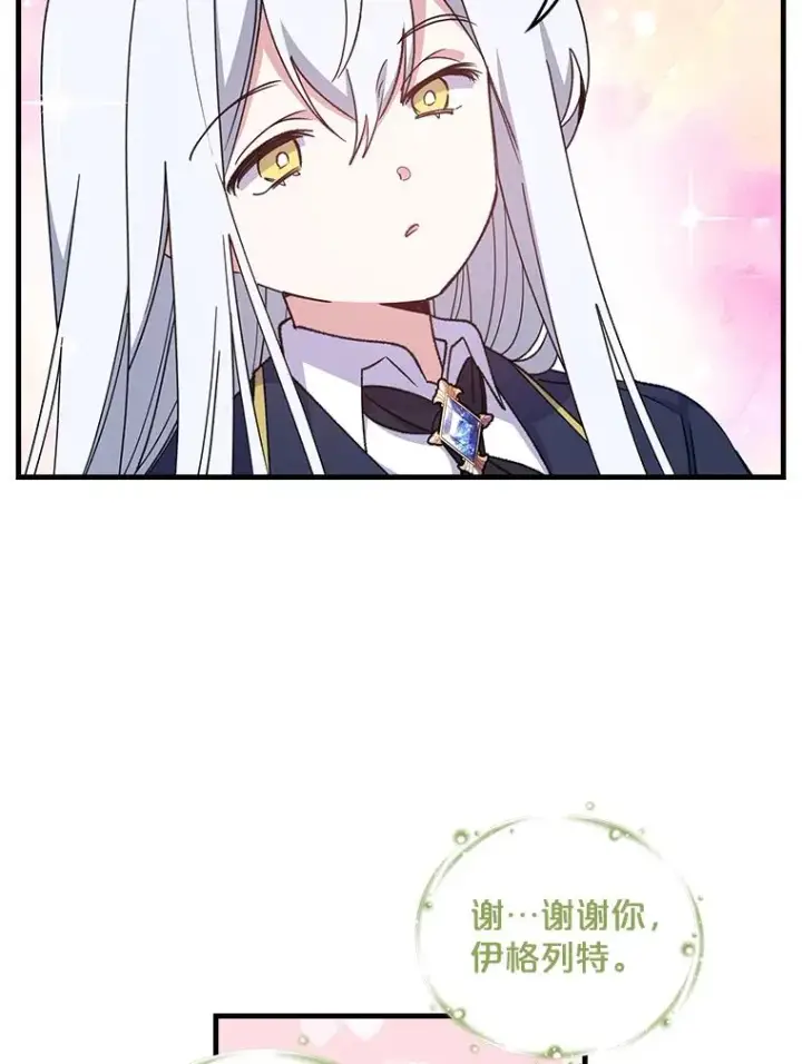 《伊格列特》2.丘达斯图51