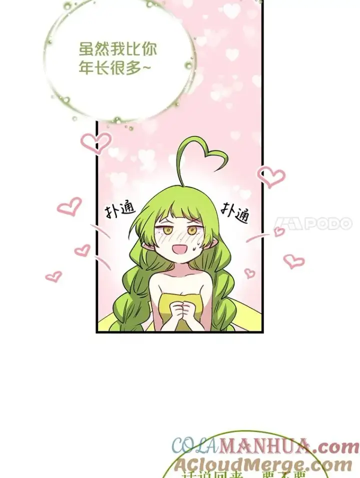 《伊格列特》2.丘达斯图52