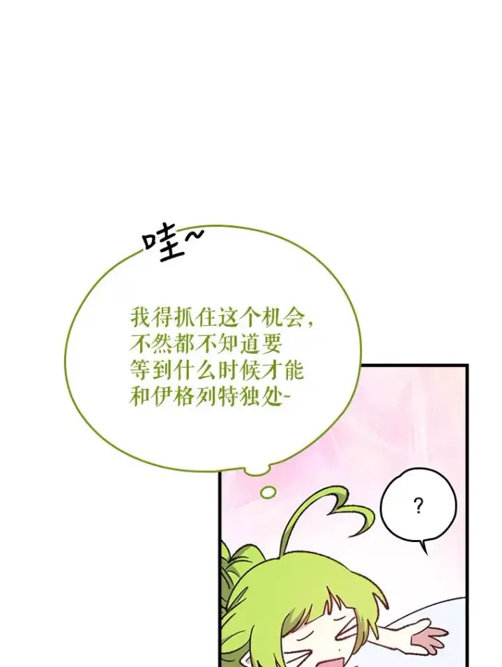 《伊格列特》2.丘达斯图54