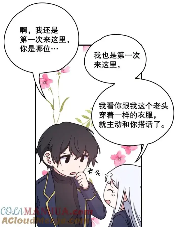 《伊格列特》2.丘达斯图64