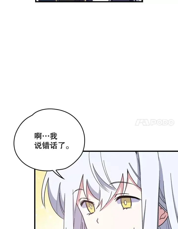 《伊格列特》2.丘达斯图65