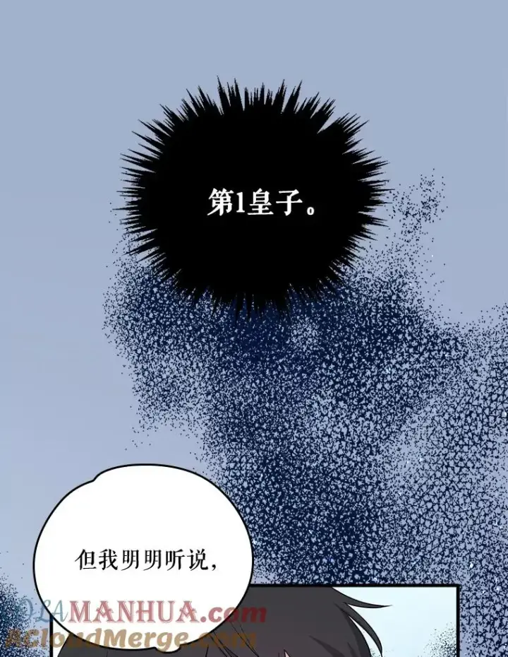 《伊格列特》2.丘达斯图70