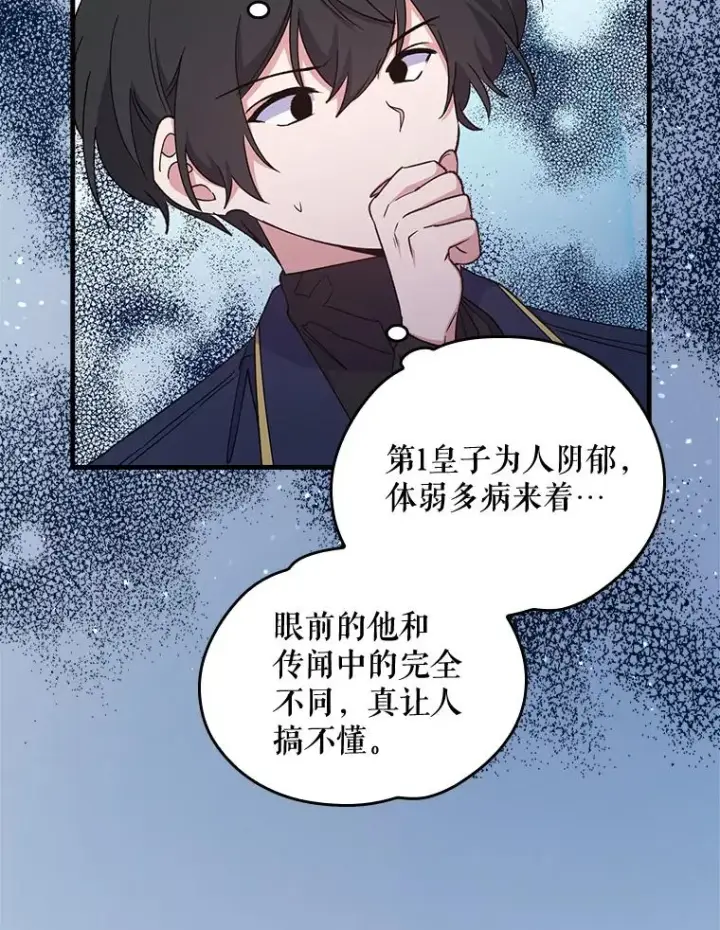 《伊格列特》2.丘达斯图71