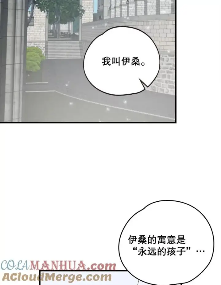 《伊格列特》2.丘达斯图73