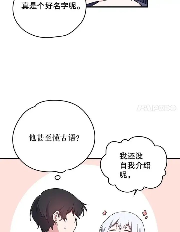 《伊格列特》2.丘达斯图75